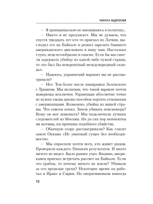 Импортировано из Wildberries
