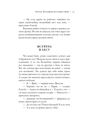 Фотография из отзыва покупателя