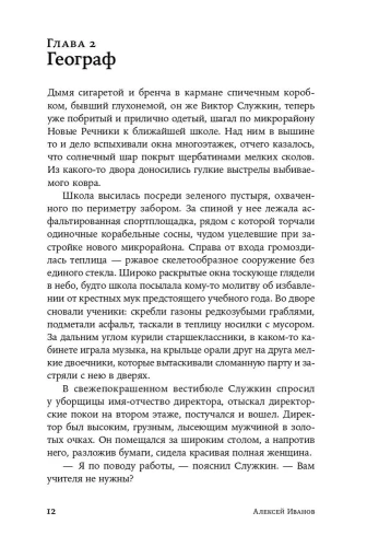 Географ глобус пропил (м)- купить в магазине Кассандра, фото, 9785001399483, 