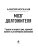 Импортировано из Wildberries Импортировано из Wildberries