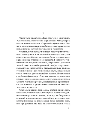 Импортировано из Wildberries
