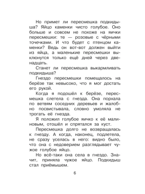 Импортировано из Wildberries
