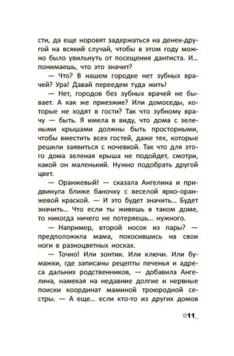 Бумажный городок. Повесть.- купить в магазине Кассандра, фото, 9785002190324, 