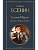 Ключи Марии. Проза, статьи, очерки - купить в магазине Кассандра, фото, 9785042178047, 