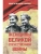 ПВП Женщины Великой Отечественной войны (12+)- купить в магазине Кассандра, 9785448454608, ПВП Женщины Великой Отечественной войны (12+)- купить в магазине Кассандра, фото, 9785448454608,
