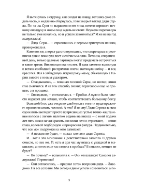 Импортировано из Wildberries