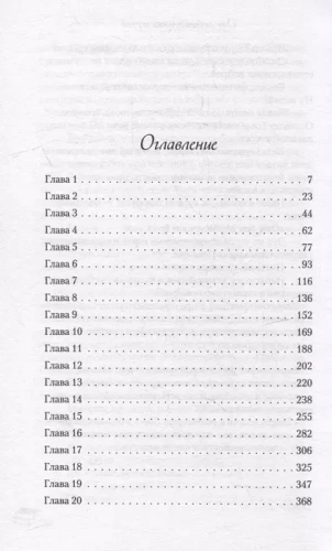 Она любит плохих парней- купить в магазине Кассандра, фото, 9785041747459, 