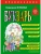 Православие. Букварь (ил. С. Адалян)- купить в магазине Кассандра, 9785040886562, Православие. Букварь (ил. С. Адалян)- купить в магазине Кассандра, фото, 9785040886562,