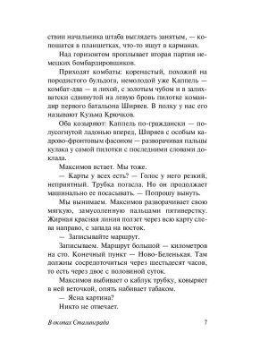 Импортировано из Wildberries