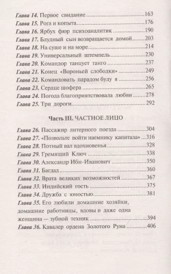 Золотой телёнок- купить в магазине Кассандра, фото, 9785171349271, 
