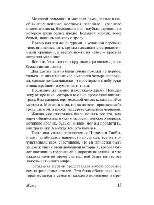 Импортировано из Wildberries