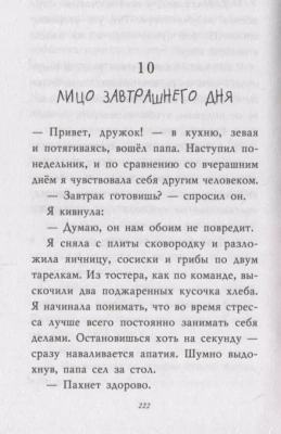 Секретный ключ — фото, ISBN 9785040983544