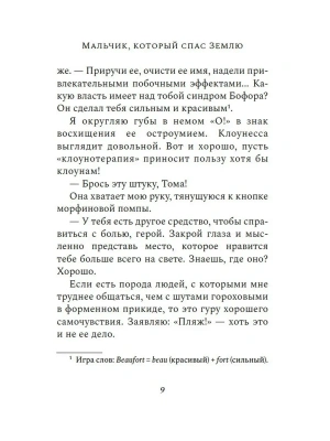 Импортировано из Wildberries