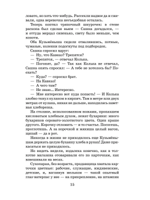 Фотография из отзыва покупателя