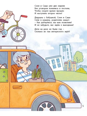 Импортировано из Wildberries