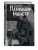 Плачущий монстр- купить в магазине Кассандра, фото, 9785042059766, 