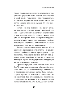 Импортировано из Wildberries