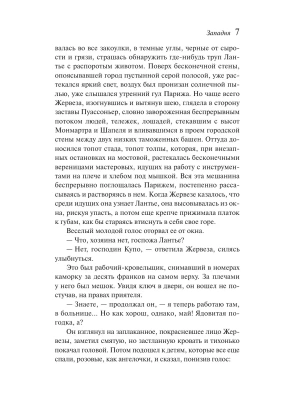 Импортировано из Wildberries