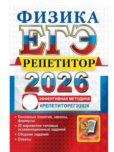 ���.������-2026.���������- ������ � �������� ���������, ����, 9785377219613, 