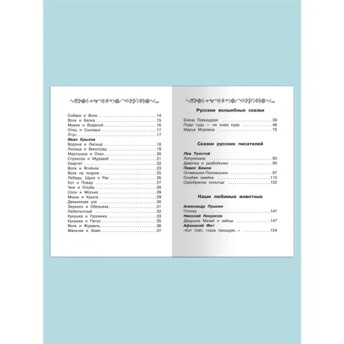 Полная библиотека.Внеклассное чтение 2 класс- купить в магазине Кассандра, фото, 9785465044998, 