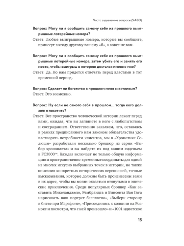 Как изобрести все. Создай цивилизацию с нуля- купить в магазине Кассандра, фото, 9785042283123, 