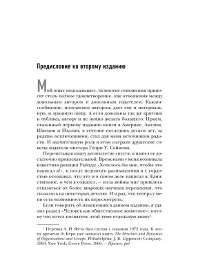 Фотография из отзыва покупателя