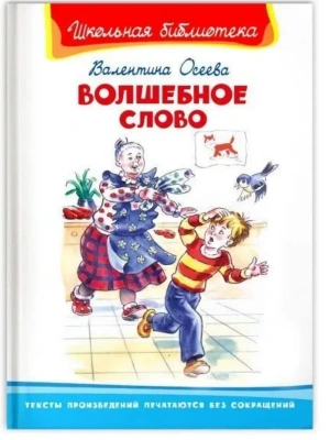 Импортировано из Wildberries