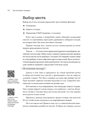 Фотография из отзыва покупателя