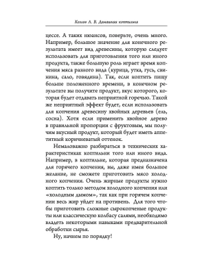 Фотография из отзыва покупателя