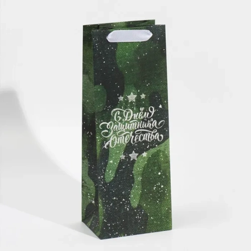 Пакет под бутылку «С днём защитника Отечества», 36 *13 *10 см  2936758- купить в магазине Кассандра, фото, 6900029367587, 