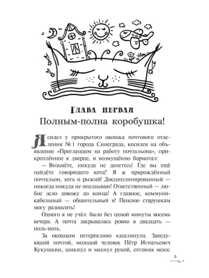 Фотография из отзыва покупателя