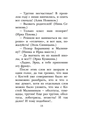 Фотография из отзыва покупателя