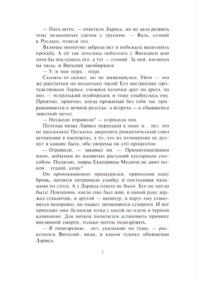Импортировано из Wildberries