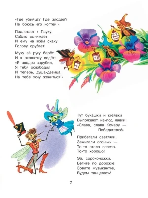 Импортировано из Wildberries