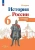 Контурные карты 6кл.История России.ФГОС.Новый ФПУ.2025- купить в магазине Кассандра, 9785091204643, Контурные карты 6кл.История России.ФГОС.Новый ФПУ.2025- купить в магазине Кассандра, фото, 9785091204643,