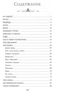 Рассказы (ил. А. Кардашука)- купить в магазине Кассандра, фото, 9785041764272, 
