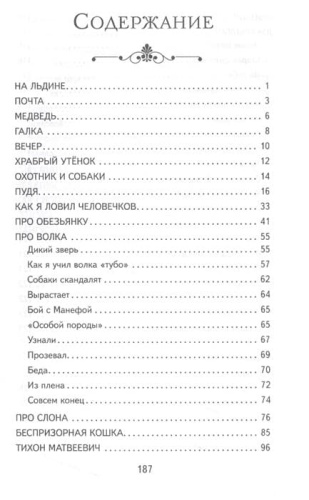 Рассказы (ил. А. Кардашука)- купить в магазине Кассандра, фото, 9785041764272, 