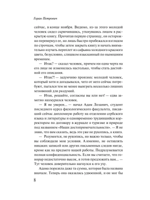 Импортировано из Wildberries