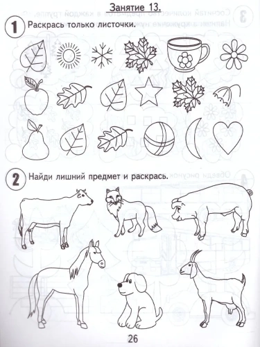 Весна-дизайн.30 занятий для подготовки к школе.Раб.тетр.4лет.Часть 2- купить в магазине Кассандра, фото, 2000000022758, 