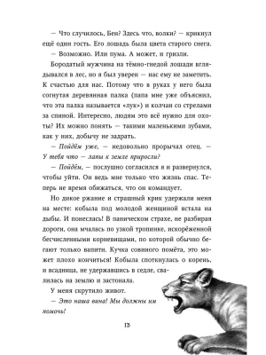 Фотография из отзыва покупателя