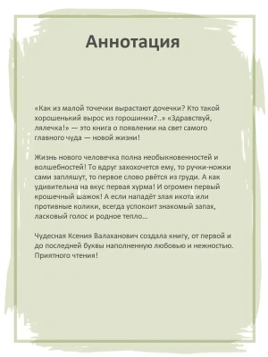 Импортировано из Wildberries