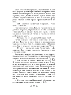 Импортировано из Wildberries