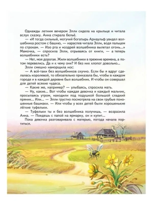 Импортировано из Wildberries
