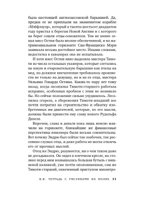 Импортировано из Wildberries