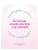 Импортировано из Wildberries Импортировано из Wildberries
