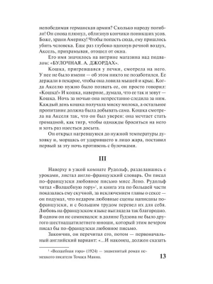 Импортировано из Wildberries