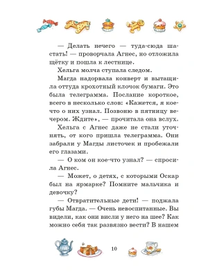 Фотография из отзыва покупателя