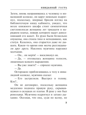 Импортировано из Wildberries