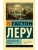 Заколдованное кресло- купить в магазине Кассандра, 9785171761936, Заколдованное кресло- купить в магазине Кассандра, фото, 9785171761936,