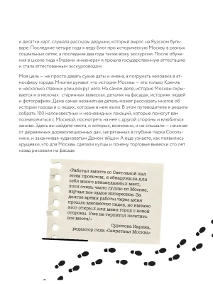 Импортировано из Wildberries